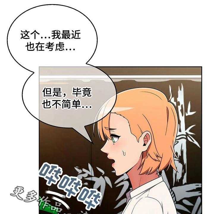 《老实人民赫》漫画最新章节第64话 64_【第二季】情感免费下拉式在线观看章节第【41】张图片