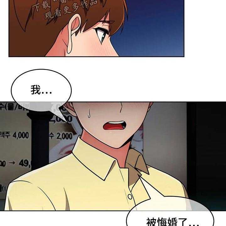 《老实人民赫》漫画最新章节第64话 64_【第二季】情感免费下拉式在线观看章节第【27】张图片