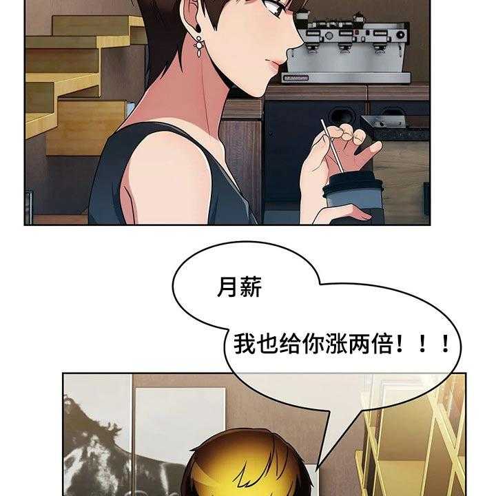 《老实人民赫》漫画最新章节第67话 67_【第二季】对比免费下拉式在线观看章节第【17】张图片