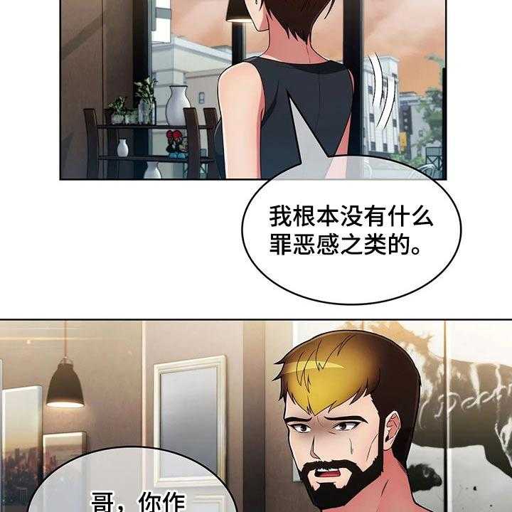 《老实人民赫》漫画最新章节第67话 67_【第二季】对比免费下拉式在线观看章节第【3】张图片