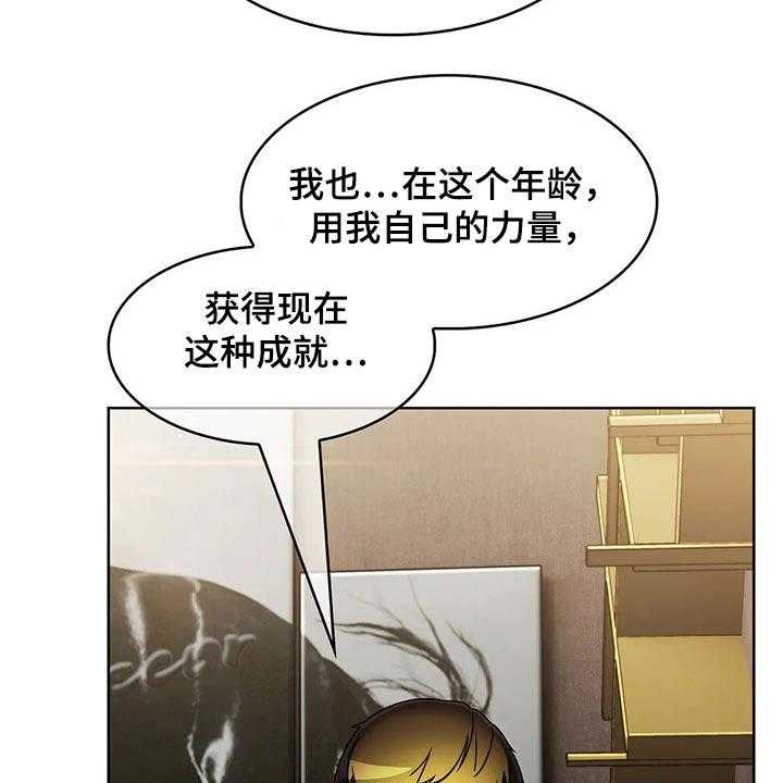 《老实人民赫》漫画最新章节第67话 67_【第二季】对比免费下拉式在线观看章节第【8】张图片