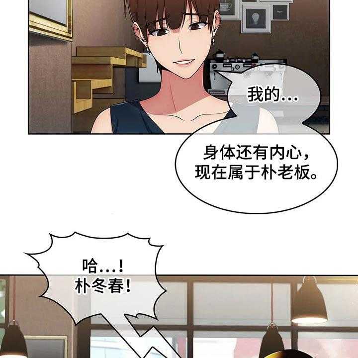 《老实人民赫》漫画最新章节第67话 67_【第二季】对比免费下拉式在线观看章节第【13】张图片