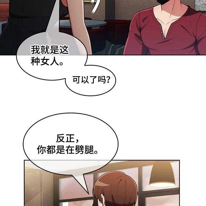 《老实人民赫》漫画最新章节第67话 67_【第二季】对比免费下拉式在线观看章节第【4】张图片