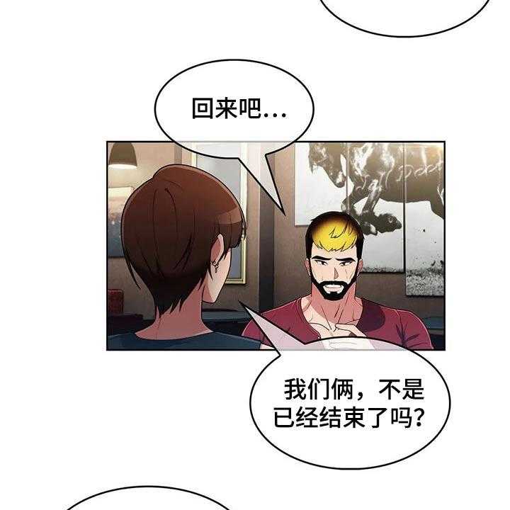 《老实人民赫》漫画最新章节第67话 67_【第二季】对比免费下拉式在线观看章节第【20】张图片