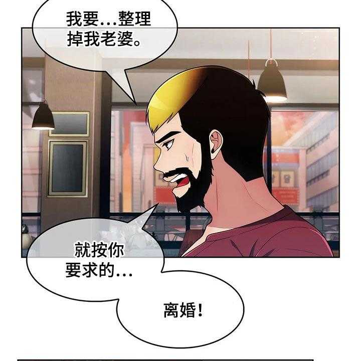 《老实人民赫》漫画最新章节第67话 67_【第二季】对比免费下拉式在线观看章节第【19】张图片