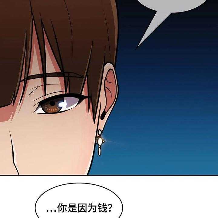 《老实人民赫》漫画最新章节第67话 67_【第二季】对比免费下拉式在线观看章节第【10】张图片