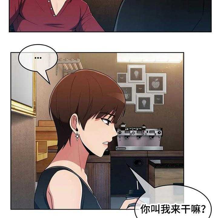 《老实人民赫》漫画最新章节第67话 67_【第二季】对比免费下拉式在线观看章节第【21】张图片