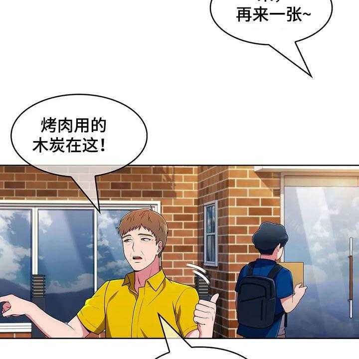 《老实人民赫》漫画最新章节第70话 70_【第二季】团建免费下拉式在线观看章节第【8】张图片