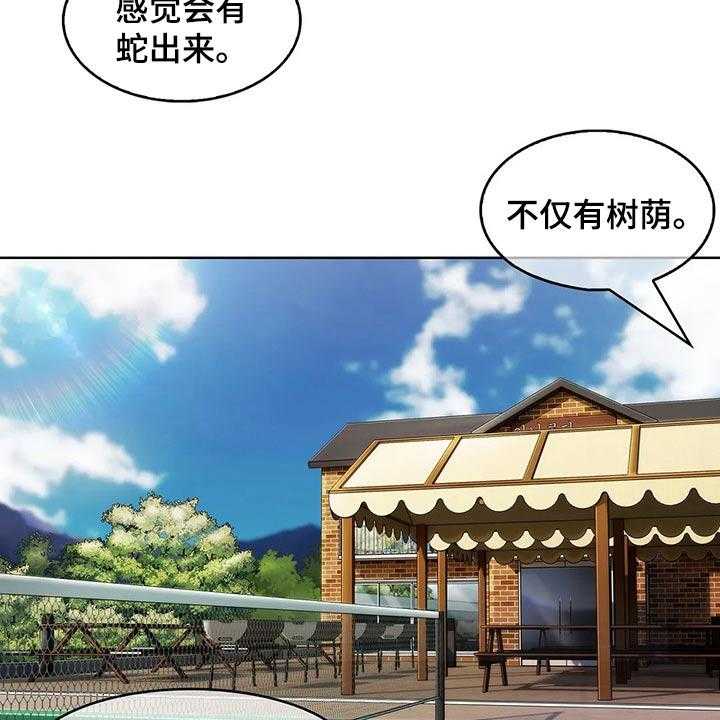 《老实人民赫》漫画最新章节第70话 70_【第二季】团建免费下拉式在线观看章节第【14】张图片