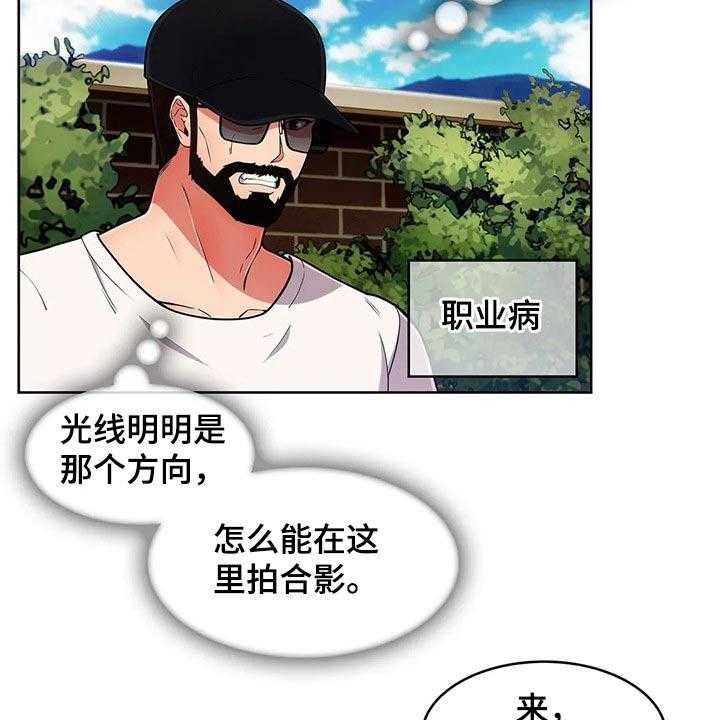 《老实人民赫》漫画最新章节第70话 70_【第二季】团建免费下拉式在线观看章节第【9】张图片