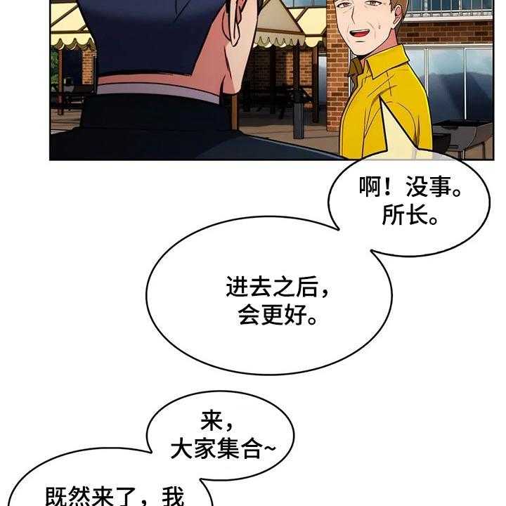 《老实人民赫》漫画最新章节第70话 70_【第二季】团建免费下拉式在线观看章节第【12】张图片