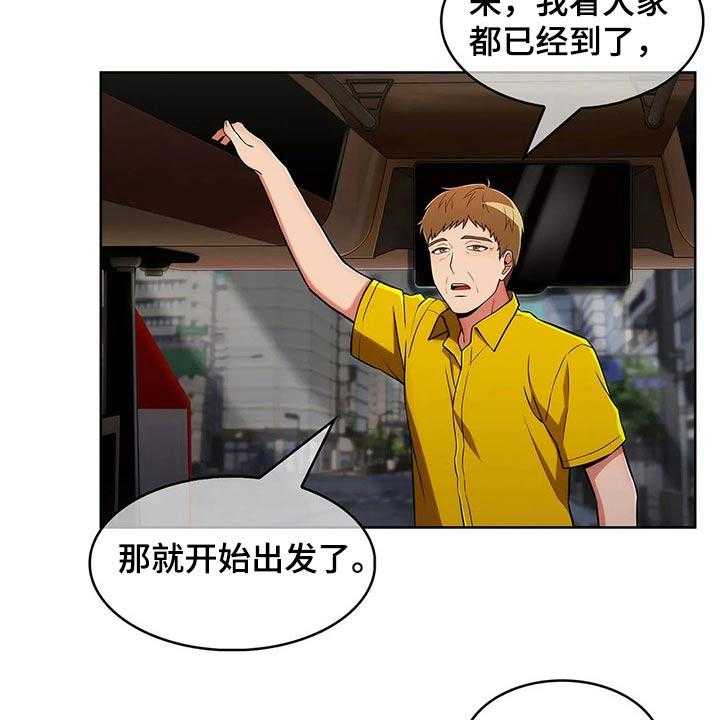 《老实人民赫》漫画最新章节第70话 70_【第二季】团建免费下拉式在线观看章节第【24】张图片