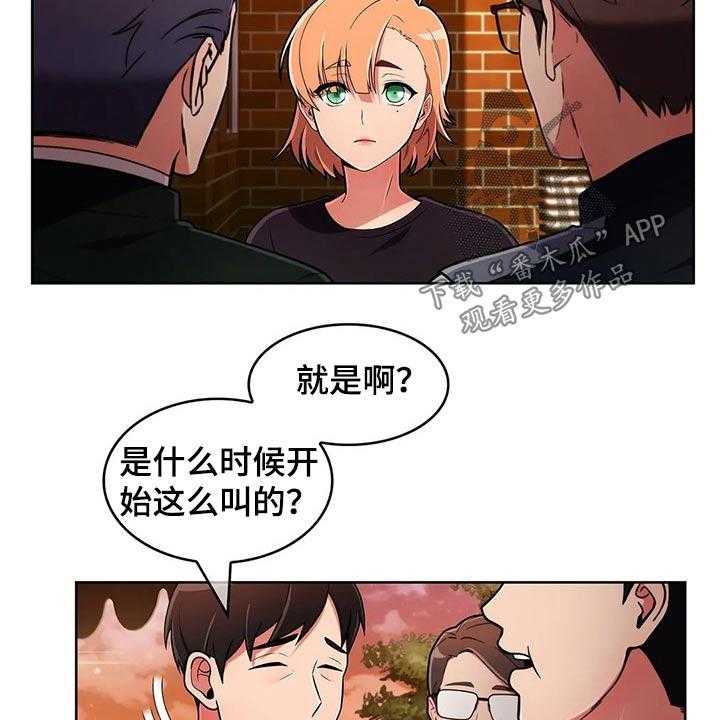 《老实人民赫》漫画最新章节第71话 71_【第二季】踢球免费下拉式在线观看章节第【3】张图片