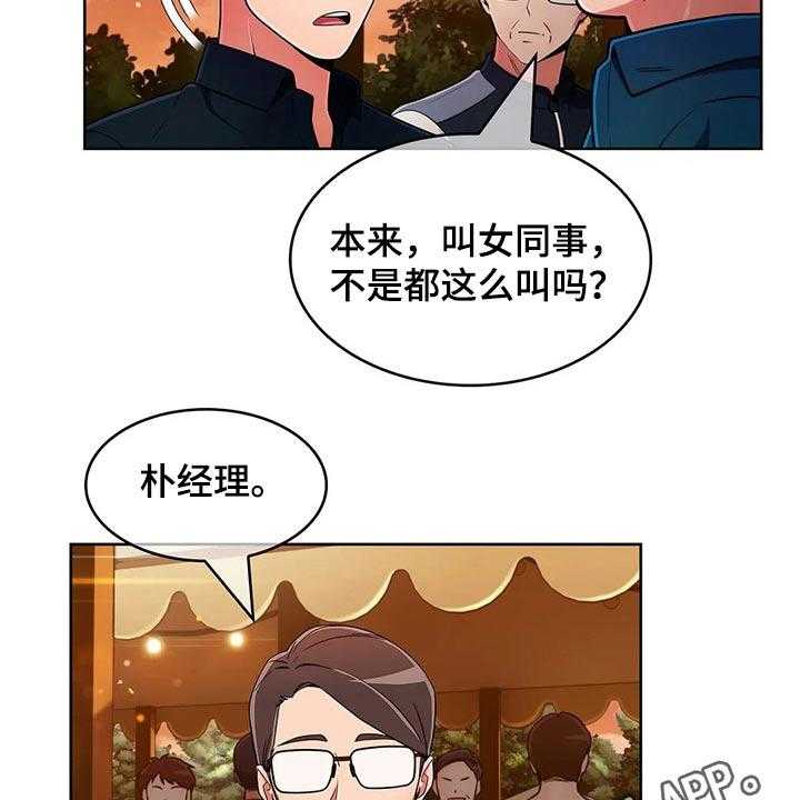 《老实人民赫》漫画最新章节第71话 71_【第二季】踢球免费下拉式在线观看章节第【2】张图片