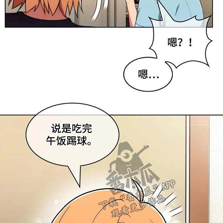 《老实人民赫》漫画最新章节第71话 71_【第二季】踢球免费下拉式在线观看章节第【36】张图片