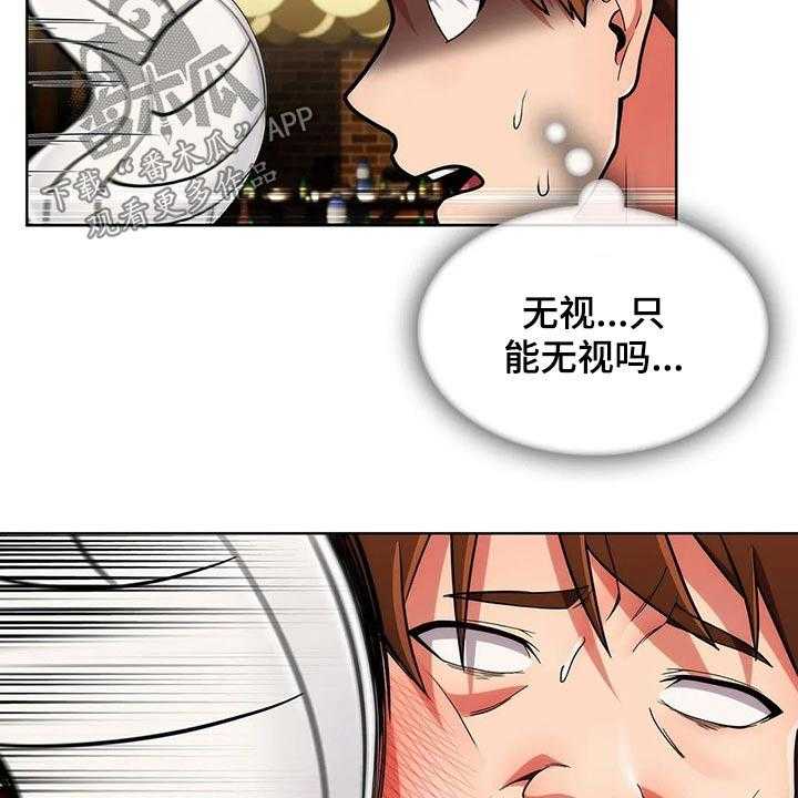 《老实人民赫》漫画最新章节第71话 71_【第二季】踢球免费下拉式在线观看章节第【23】张图片