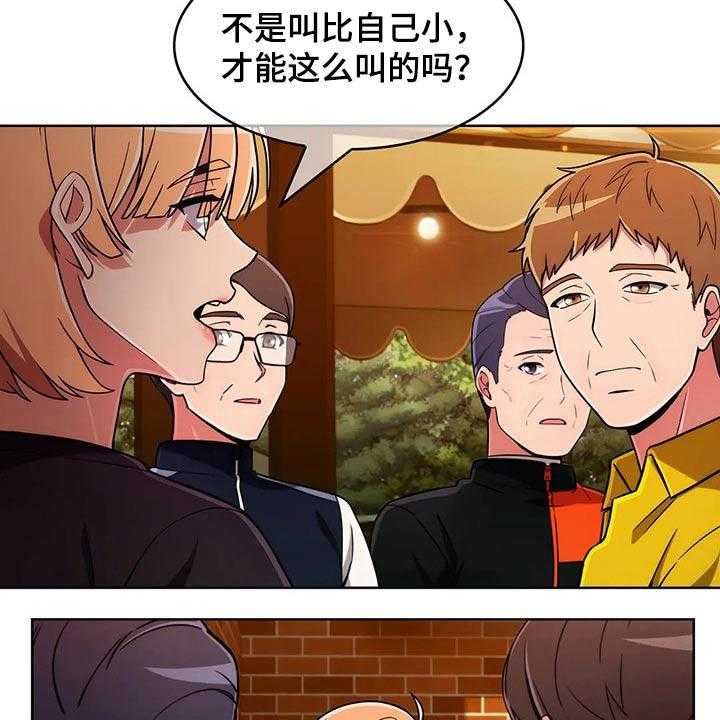 《老实人民赫》漫画最新章节第71话 71_【第二季】踢球免费下拉式在线观看章节第【4】张图片