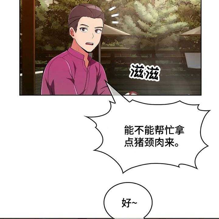 《老实人民赫》漫画最新章节第71话 71_【第二季】踢球免费下拉式在线观看章节第【9】张图片