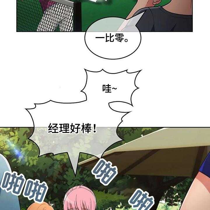 《老实人民赫》漫画最新章节第71话 71_【第二季】踢球免费下拉式在线观看章节第【19】张图片