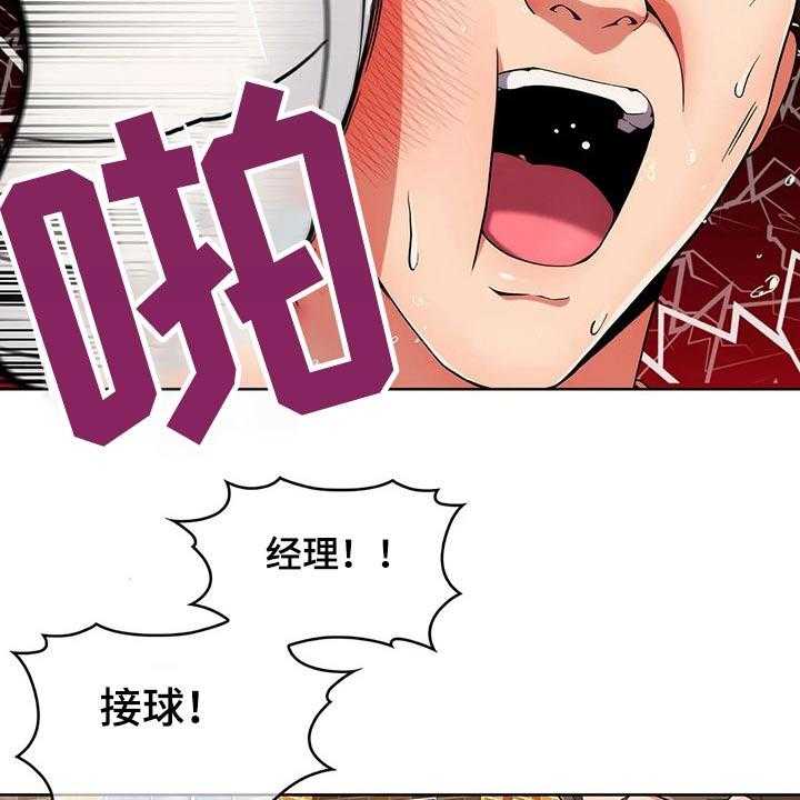 《老实人民赫》漫画最新章节第71话 71_【第二季】踢球免费下拉式在线观看章节第【22】张图片