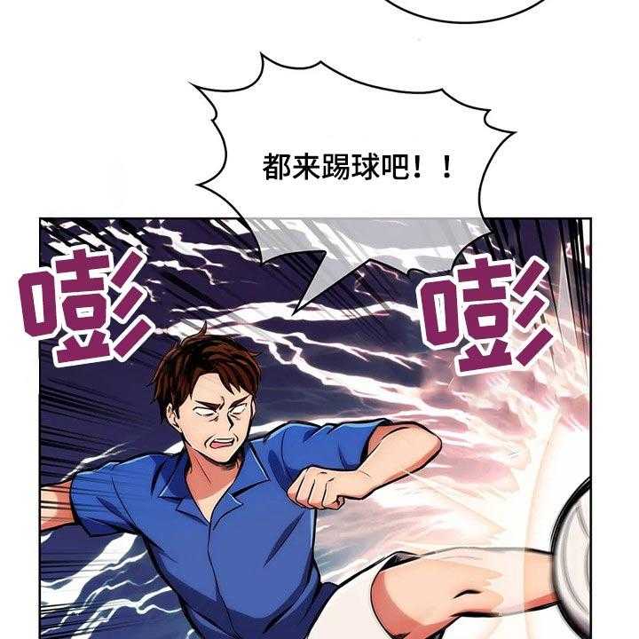 《老实人民赫》漫画最新章节第71话 71_【第二季】踢球免费下拉式在线观看章节第【25】张图片