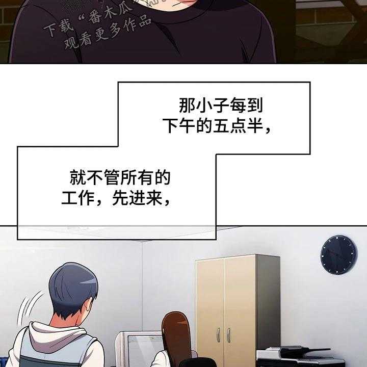 《老实人民赫》漫画最新章节第72话 72_【第二季】追随免费下拉式在线观看章节第【32】张图片