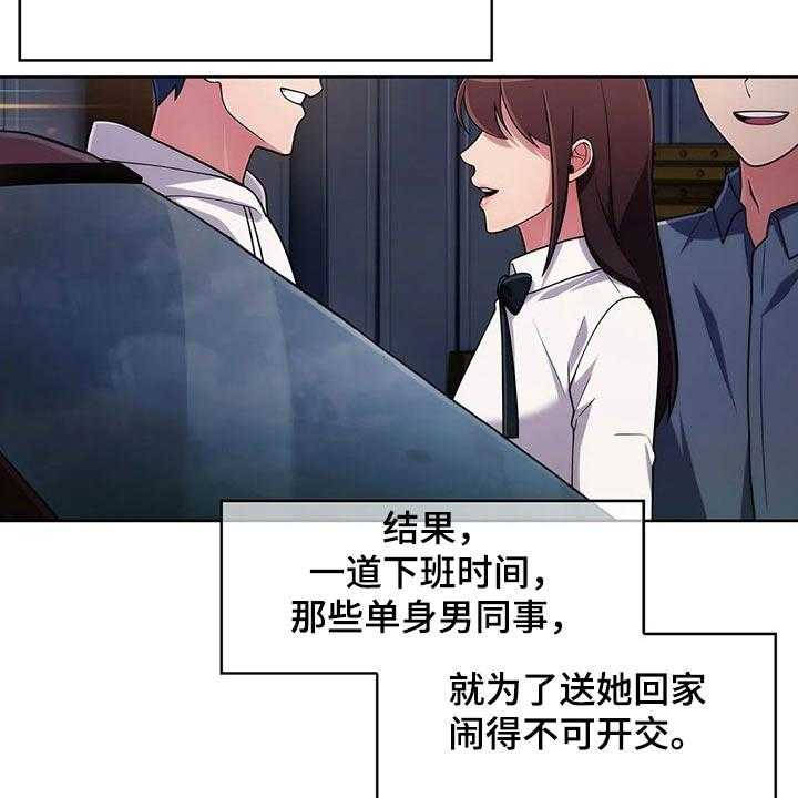 《老实人民赫》漫画最新章节第72话 72_【第二季】追随免费下拉式在线观看章节第【37】张图片