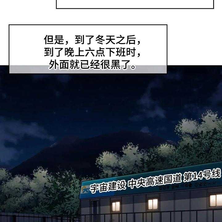 《老实人民赫》漫画最新章节第72话 72_【第二季】追随免费下拉式在线观看章节第【39】张图片