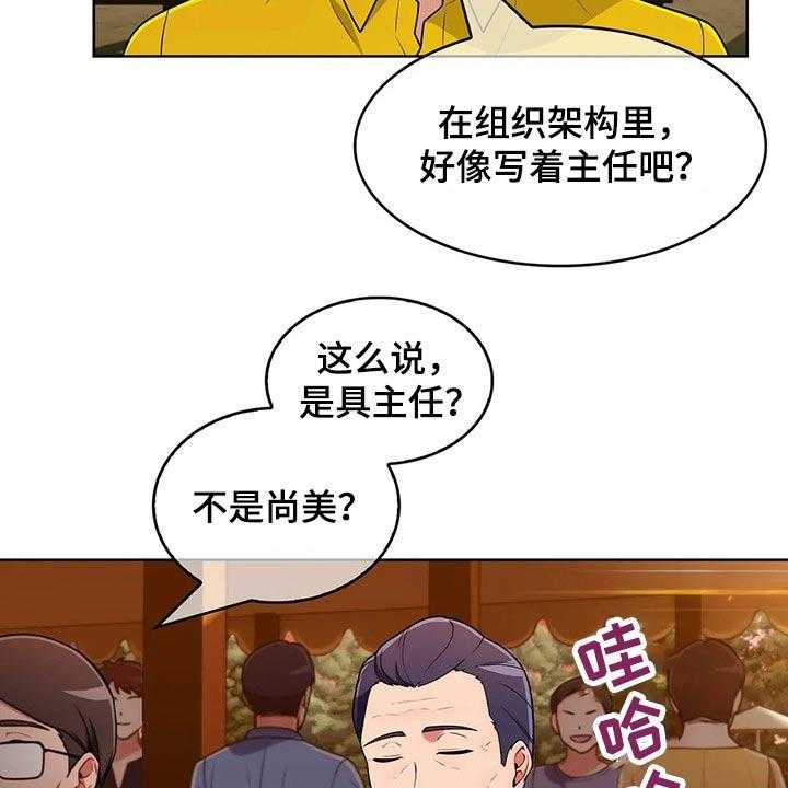 《老实人民赫》漫画最新章节第72话 72_【第二季】追随免费下拉式在线观看章节第【47】张图片