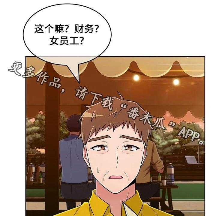 《老实人民赫》漫画最新章节第72话 72_【第二季】追随免费下拉式在线观看章节第【48】张图片