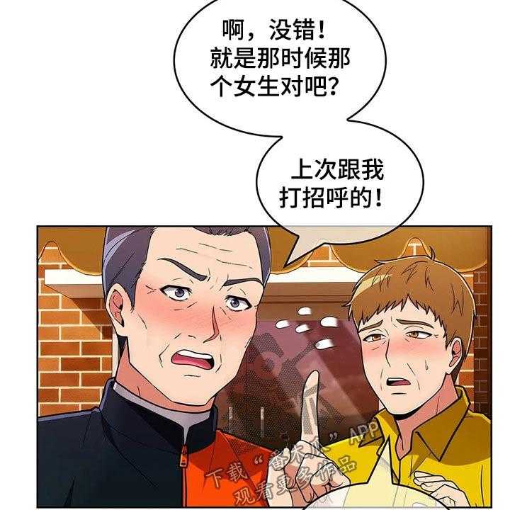 《老实人民赫》漫画最新章节第73话 73_【第二季】女朋友免费下拉式在线观看章节第【13】张图片