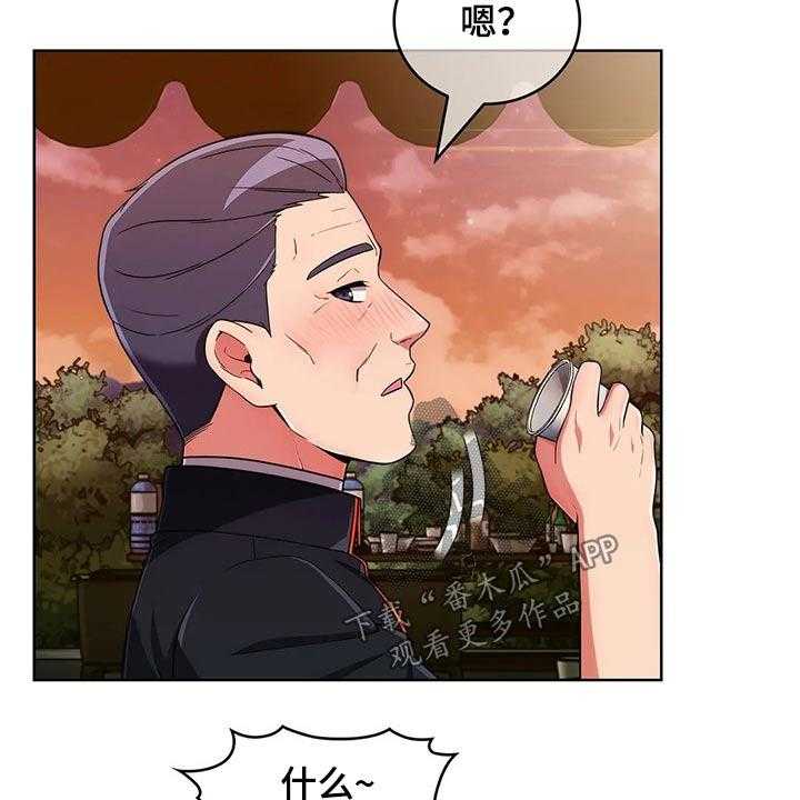 《老实人民赫》漫画最新章节第73话 73_【第二季】女朋友免费下拉式在线观看章节第【29】张图片