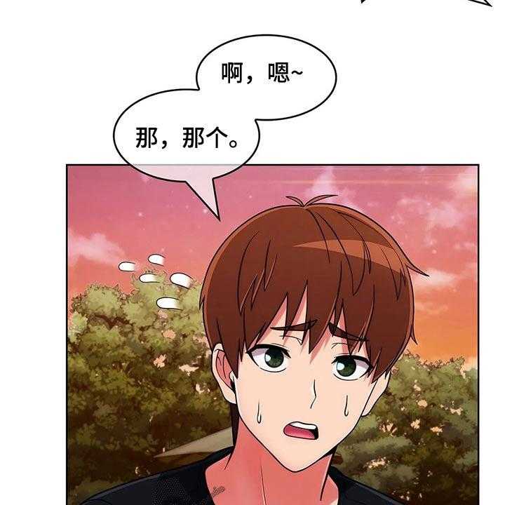 《老实人民赫》漫画最新章节第73话 73_【第二季】女朋友免费下拉式在线观看章节第【27】张图片