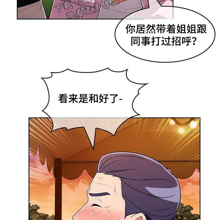 《老实人民赫》漫画最新章节第73话 73_【第二季】女朋友免费下拉式在线观看章节第【10】张图片