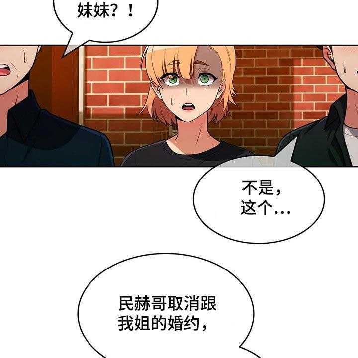 《老实人民赫》漫画最新章节第73话 73_【第二季】女朋友免费下拉式在线观看章节第【7】张图片