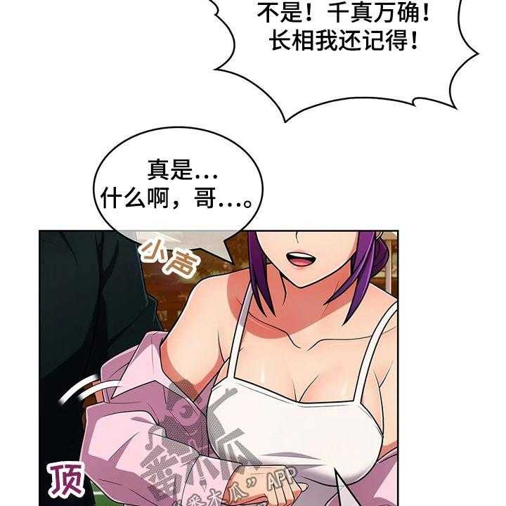 《老实人民赫》漫画最新章节第73话 73_【第二季】女朋友免费下拉式在线观看章节第【11】张图片