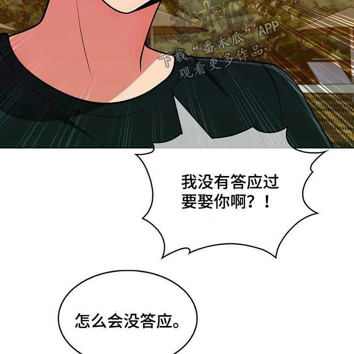 《老实人民赫》漫画最新章节第73话 73_【第二季】女朋友免费下拉式在线观看章节第【3】张图片