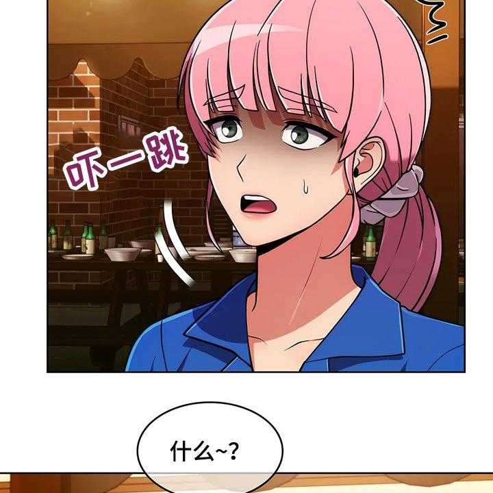 《老实人民赫》漫画最新章节第73话 73_【第二季】女朋友免费下拉式在线观看章节第【32】张图片