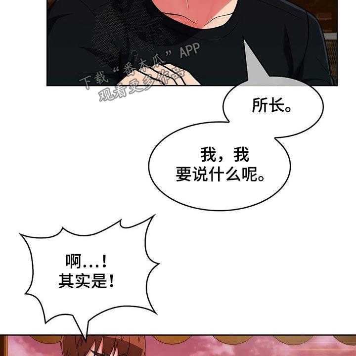 《老实人民赫》漫画最新章节第73话 73_【第二季】女朋友免费下拉式在线观看章节第【26】张图片