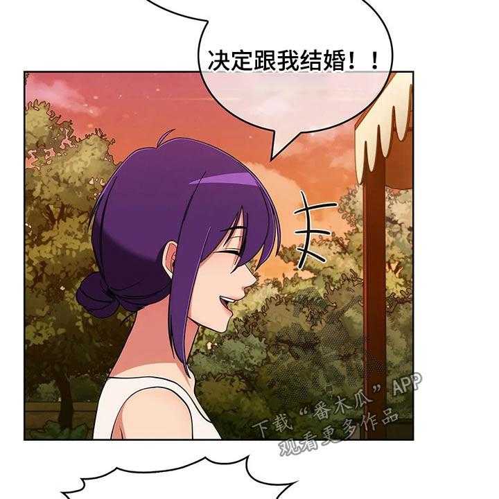 《老实人民赫》漫画最新章节第73话 73_【第二季】女朋友免费下拉式在线观看章节第【6】张图片