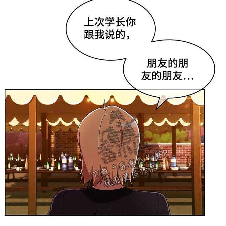 《老实人民赫》漫画最新章节第74话 74_【第二季】伤心欲绝免费下拉式在线观看章节第【17】张图片