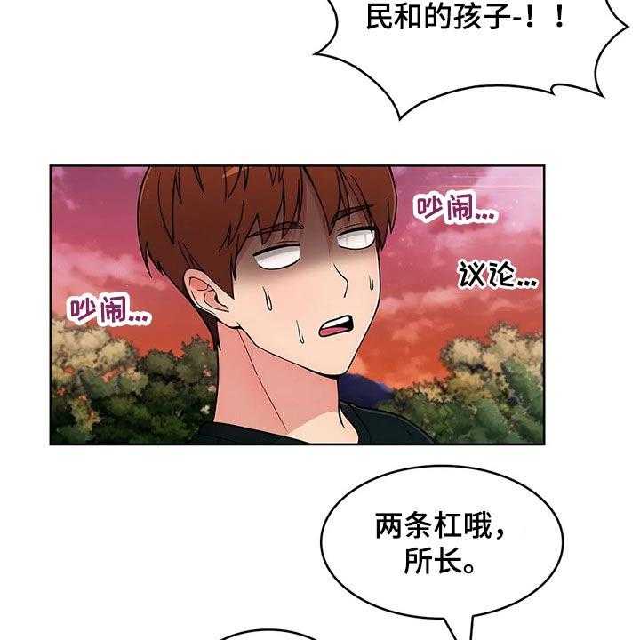 《老实人民赫》漫画最新章节第74话 74_【第二季】伤心欲绝免费下拉式在线观看章节第【29】张图片