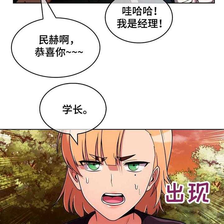 《老实人民赫》漫画最新章节第74话 74_【第二季】伤心欲绝免费下拉式在线观看章节第【19】张图片