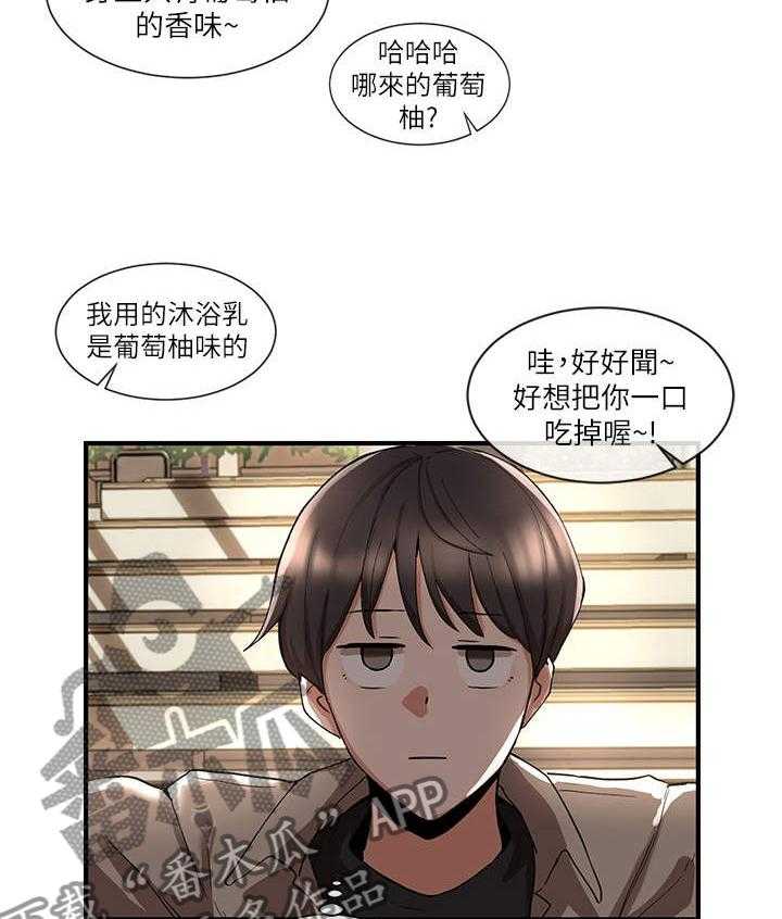 《戏剧社团》漫画最新章节第1话 1_单身狗免费下拉式在线观看章节第【18】张图片