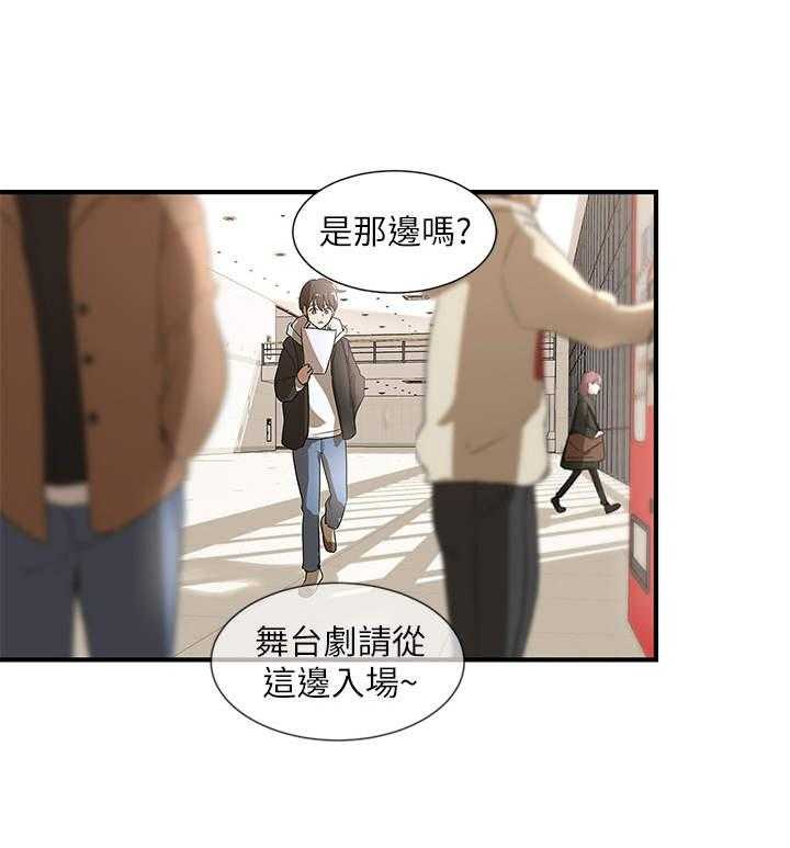 《戏剧社团》漫画最新章节第2话 2_入场券免费下拉式在线观看章节第【11】张图片