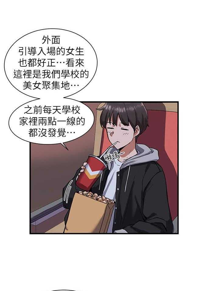 《戏剧社团》漫画最新章节第2话 2_入场券免费下拉式在线观看章节第【4】张图片