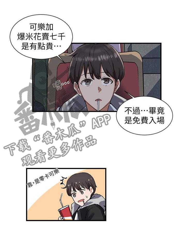 《戏剧社团》漫画最新章节第2话 2_入场券免费下拉式在线观看章节第【5】张图片