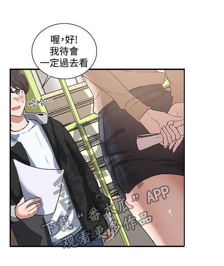 《戏剧社团》漫画最新章节第2话 2_入场券免费下拉式在线观看章节第【18】张图片