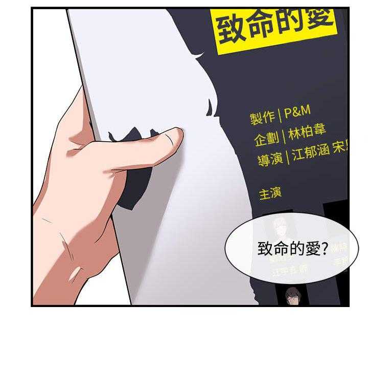 《戏剧社团》漫画最新章节第2话 2_入场券免费下拉式在线观看章节第【23】张图片