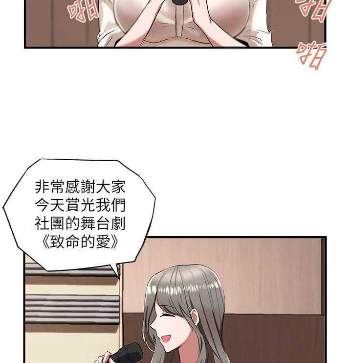 《戏剧社团》漫画最新章节第3话 3_舞台剧免费下拉式在线观看章节第【35】张图片